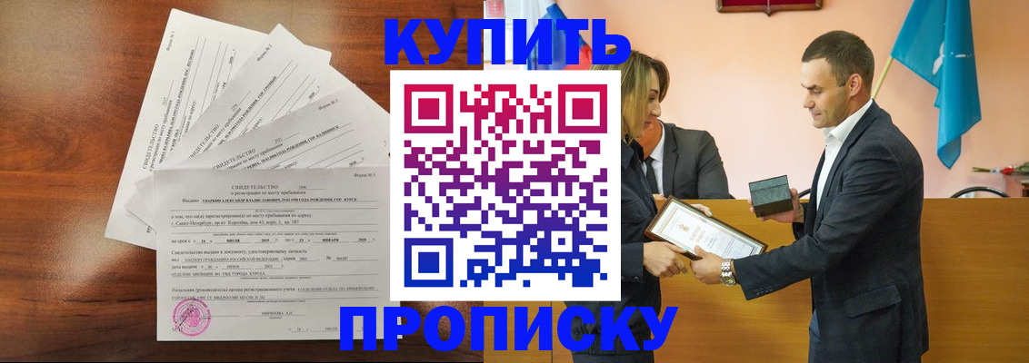 временная регистрация для школы в Волхове