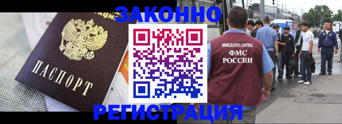 временная регистрация госуслуги в Волхове