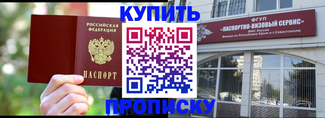 прописка для работы в Волхове