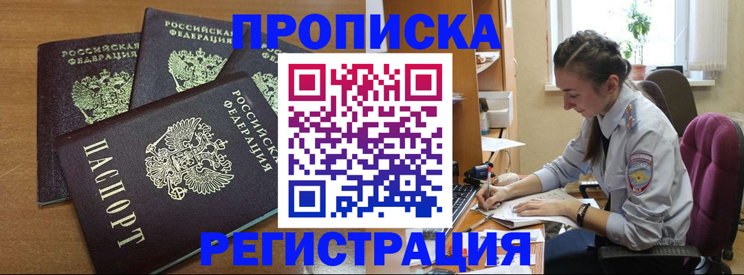 регистрация в Волхове
